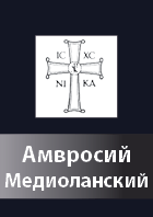 Amvrosij Mediolanskij