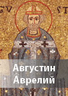 Augustin