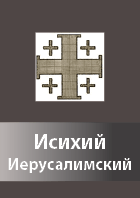 Avva Dorofei