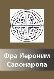 Fra Ieronim