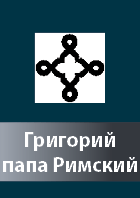 Grigorij Dvojeslov