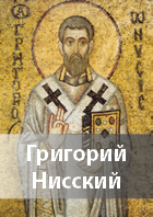 Grigorij Nisskii