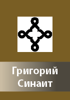 Grigorij Sinait