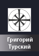 Grigorij Turskij