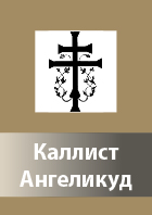 Kallist_Angelikud