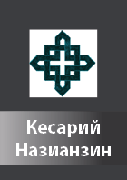 Kesarii Nazianzin