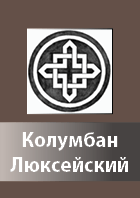 Kolumban Lukseiskij