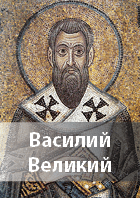Vasilij Velikii