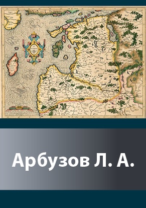 arbuzov