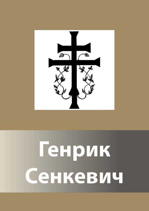 h senkevich
