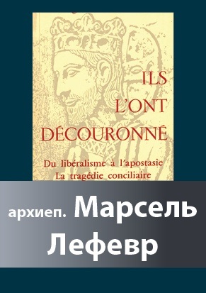 lefebvre
