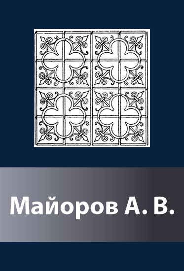 maijorov