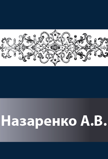 nazarenko